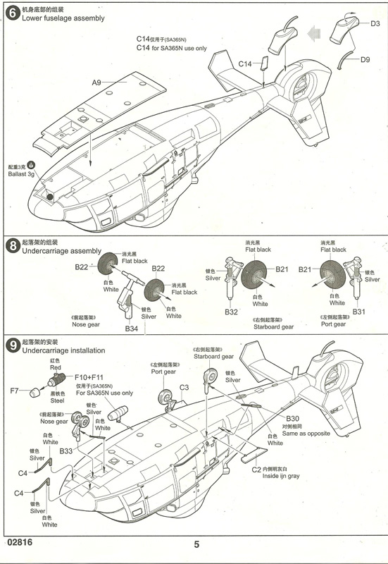 [Trumpeter] Dauphin2 SA365N 100823060232476906616964