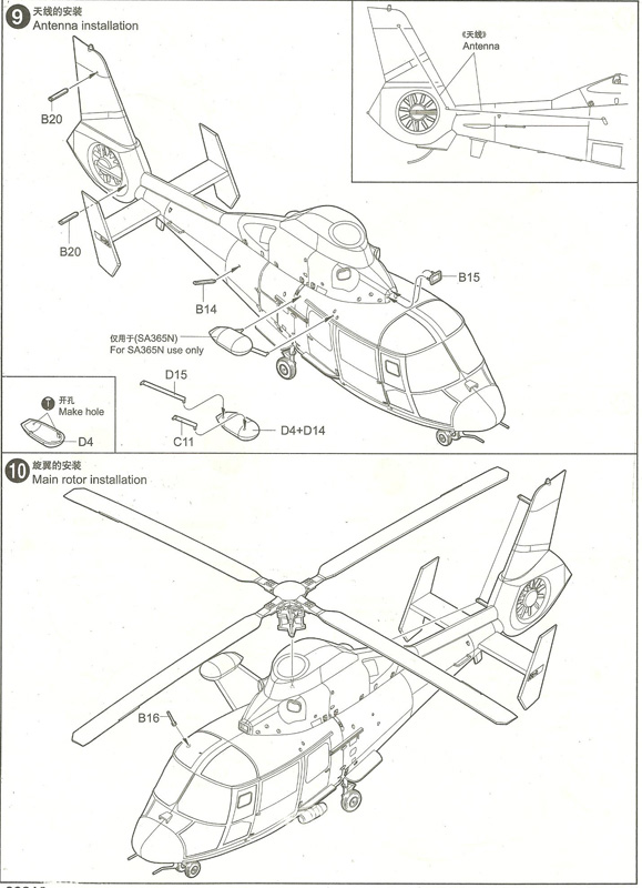 [Trumpeter] Dauphin2 SA365N 100823060243476906616966