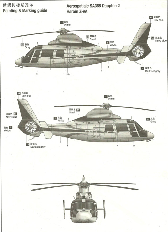 [Trumpeter] Dauphin2 SA365N 100823060252476906616968